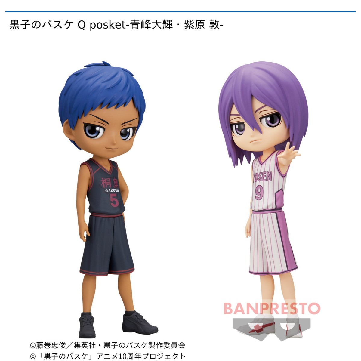 Q Posket Kuroko's Basketball Aomine Daiki Murasakibara Atsushi
