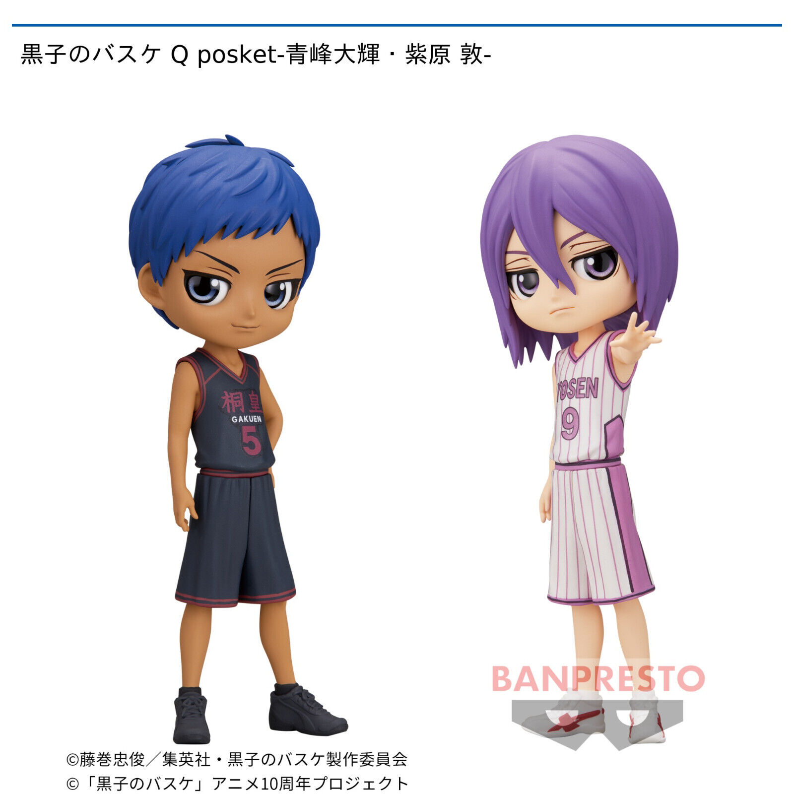 FIGURE KUROKOS BASKETBALL - ATSUSHI MURASAKIBARA - Q POSKET REF.:  18823/12988 - Preech Informática