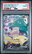 Iono's Bellibolt ex 125/100 Sv9: Battle Partners Holo (Japanese