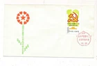 D327314 P.R. China B-FDC J.86 12th National Congress Communist Party 1982