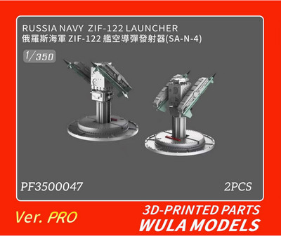 WULA models PF3500047 1/350 RUSSIA NANY ZIF-122 LAUNCHER
