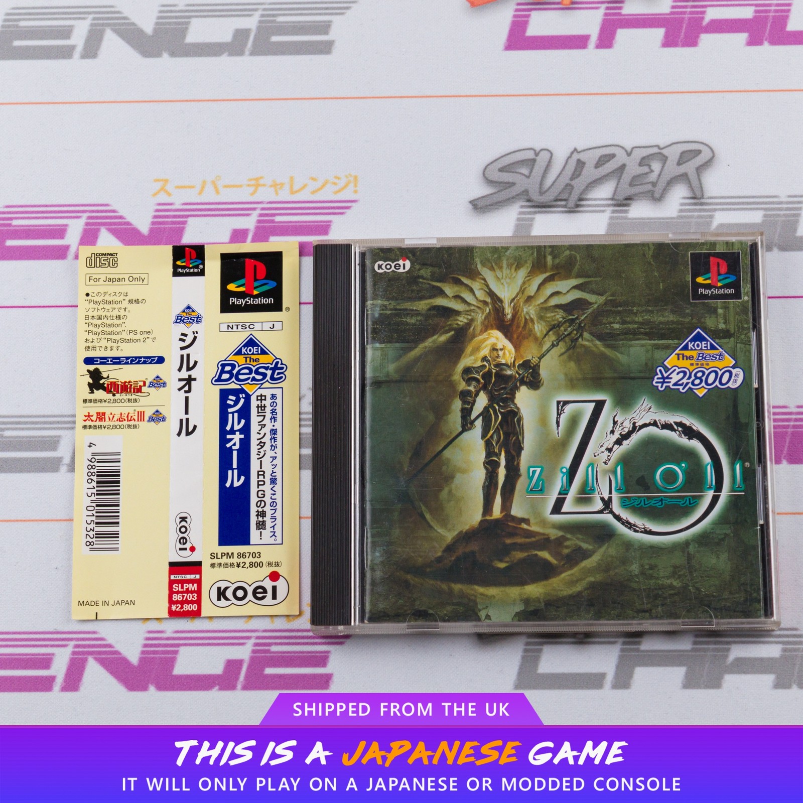 Zill O'll (Koei the Best) PS1 Sony PlayStation 1 NTSC-J Japanese with Spine Card