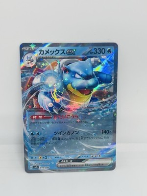 Blastoise ex RR 016/049 SVG Special Deck Set Pokemon Card Game Japanese U553