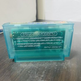 Salamander Nintendo Famicom Konami 1987 Japanese Version RC821 Shooter Retro