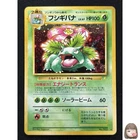 [NM] Venusaur Pokemon Card Japanese No.003 1999 CD Promo Vintage Holo NT75