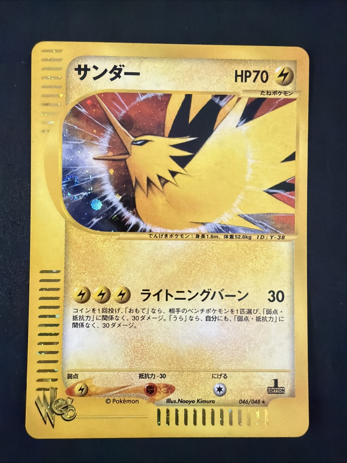 Pokémon TCG Zapdos Japanese Web #46 Holo 1st Edition - Low Pop - NM/Mint