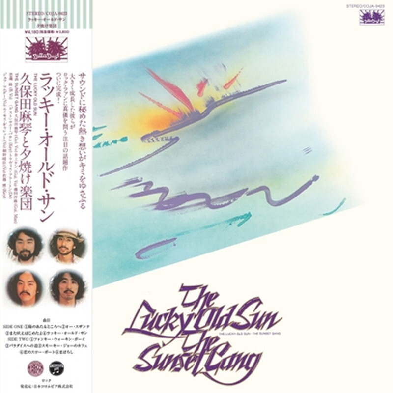 Makoto Kubota & Sunset Gang/Новый альбом THE LUCKY OLD SUN COJA9423