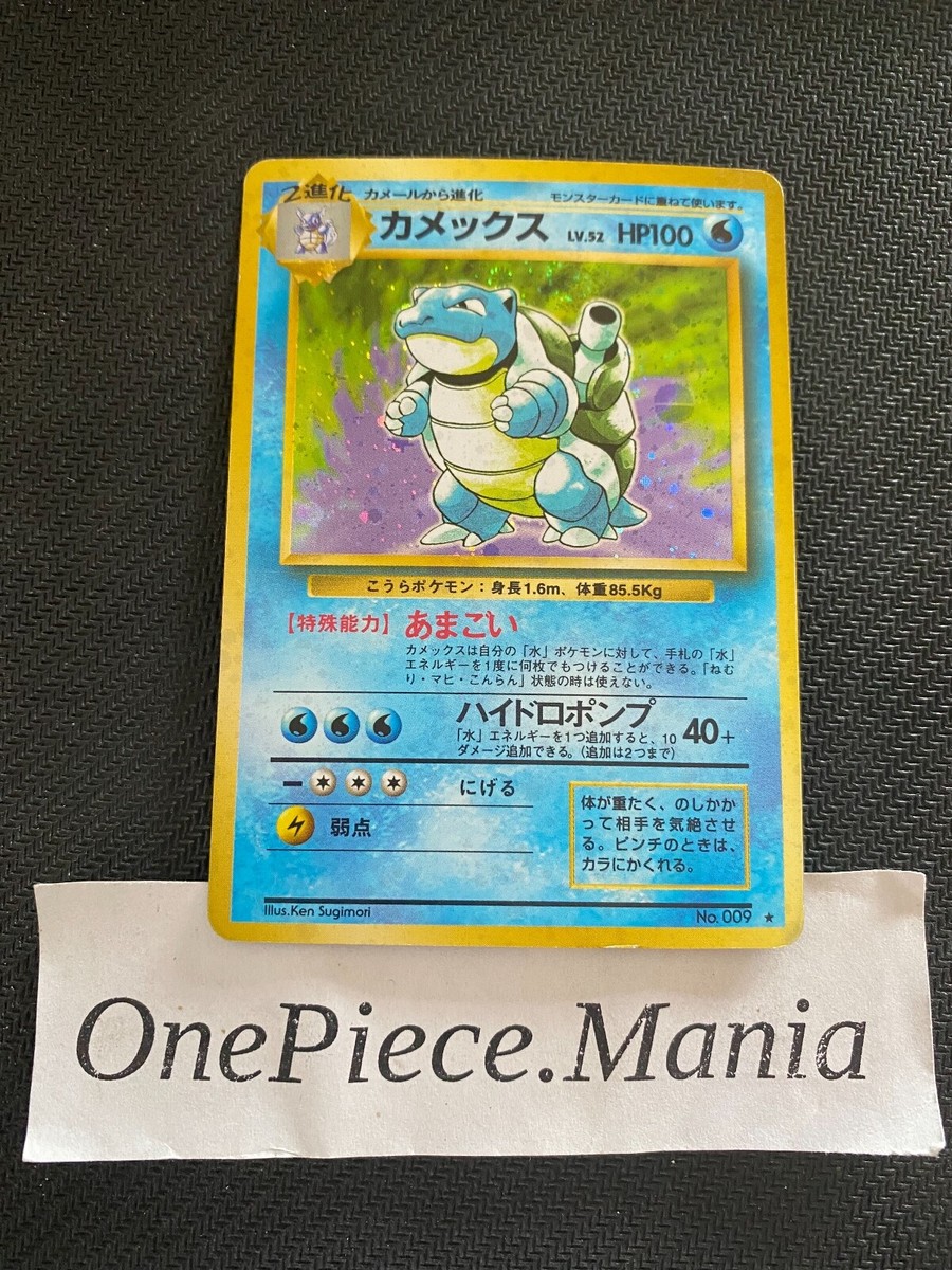 Pokemon Japanese Blastoise No.009 Holo Base Set | eBay