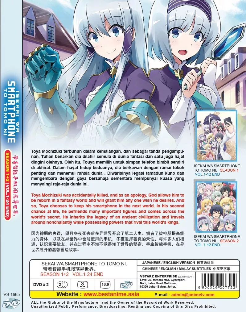 VAI TER A 3º TEMPORADA DO ANIME EM OUTRO MUNDO COM UM SMARTPHONE(Isekai wa  Smartphone to Tomo ni)? 