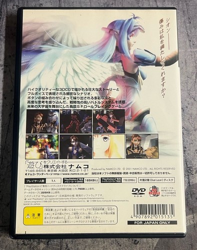 Xenosaga Episodio I (JP PlayStation 2, 2002) CIB - Imagen 2 de 3