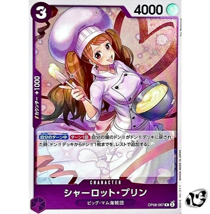 Charlotte Pudding OP08-067 (Rare) Two Legends ONE PIECE Card