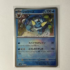 Vaporeon (Mirror Foil) Pokeball 030/187 Sv8a: Terastal Fest Ex Holo (Japanese)