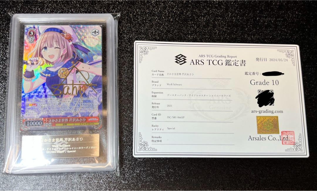 ARS 10 WEISS SCHWARZ IDOL MASTER SHINY COLORS ASAHI SERIZAWA ARS 10 WEISS SCHWARZ IDOL MASTER SHINY COLORS ASAHI SERIZAWA
