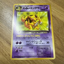 Dark Kadabra NO. 064 Uncommon Team Rocket Pokemon Japanese Near Mint