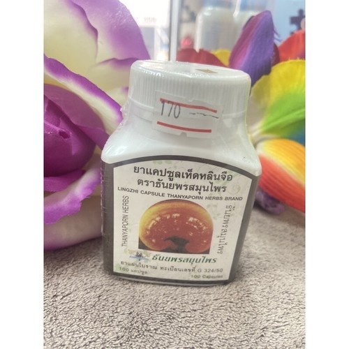 3x Reishi Lingzhi Mushroom Capsules Ganoderma Lucidum THANYAPORN Herb Herbal - Picture 7 of 11