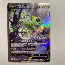 Celebi V #175/S-P Preise | Pokemon Japanese Promo | Pokemon Karten