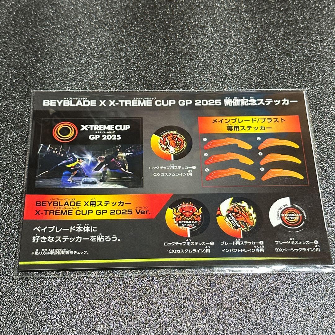 BEYBLADE X X-TREME CUP GP 2025 開催記念ステッカー BEYBLADE X X-TREME CUP GP 2025 開催記念ステッカー - メルカリ