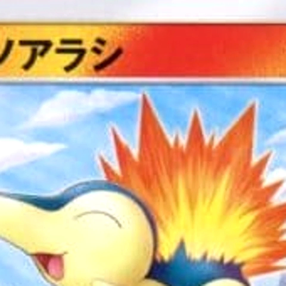 Pokemon Cyndaquil C 017/095 SM8 Super-Burst Impact Japanese Card - Image 3 of 4