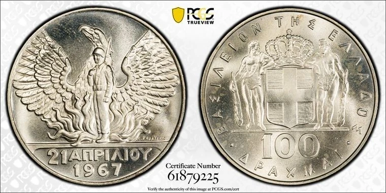 1967 Greece Coins for sale | eBay