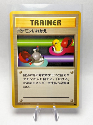 Japanese Switch - Base Set - Common Pokemon Card - NM/Mint