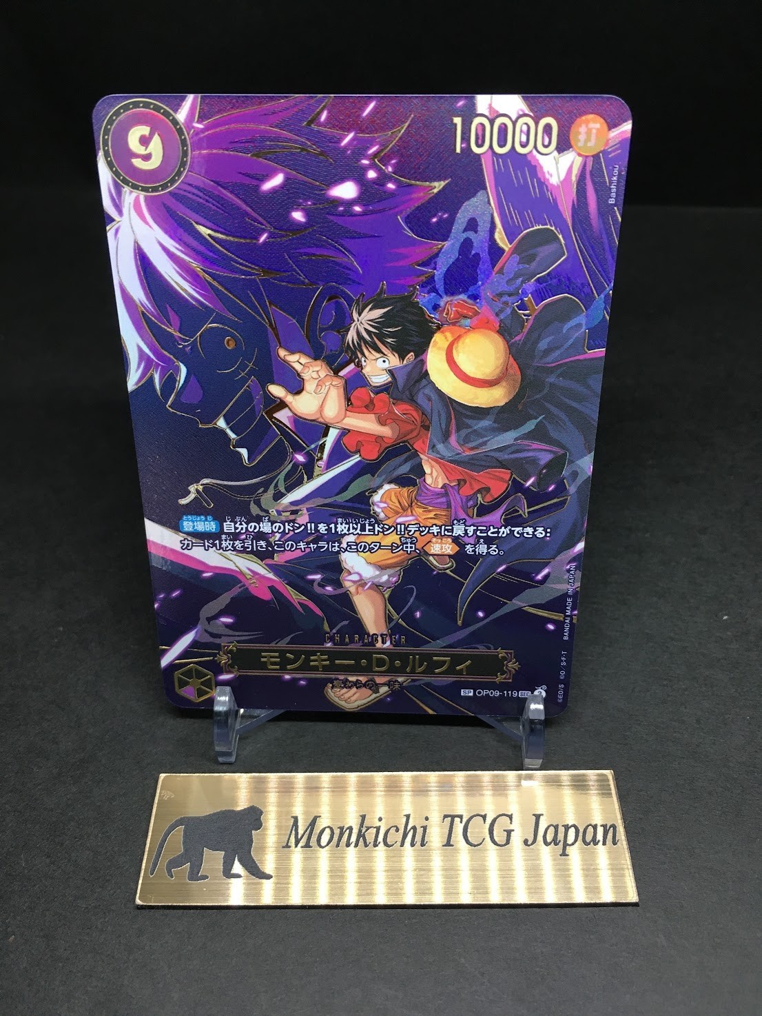 Monkey D. Luffy OP09-119 SEC SP Japanese ONE PIECE Card TCG Carrying on His Will