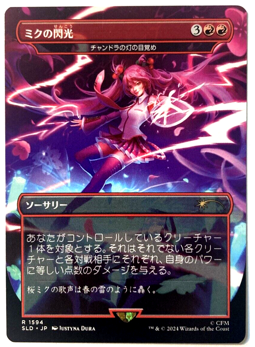 MTG Miku's Spark - Chandra's Ignition JAPANESE Secret Lair Hatsune