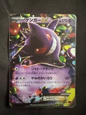 M Gengar EX #49 Prices | Pokemon Japanese Premium Champion Pack