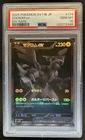 2025 Pokemon Black Bolt JP Zekrom ex and White Rare #174/086 PSA 10 GEM MINT