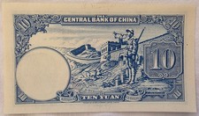 1942 Central Bank of China 10‑Yuan Note very crisp almost uncirculated