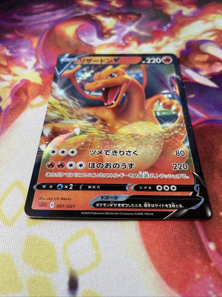 Charizard V 001/021 NM Japanese SC (SC2) Starter Set VMAX 2020