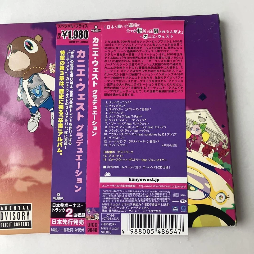 Kanye West "Graduation" + 2 bonus tracks JAPAN Limited Edition CD NEW - Image 3 of 4