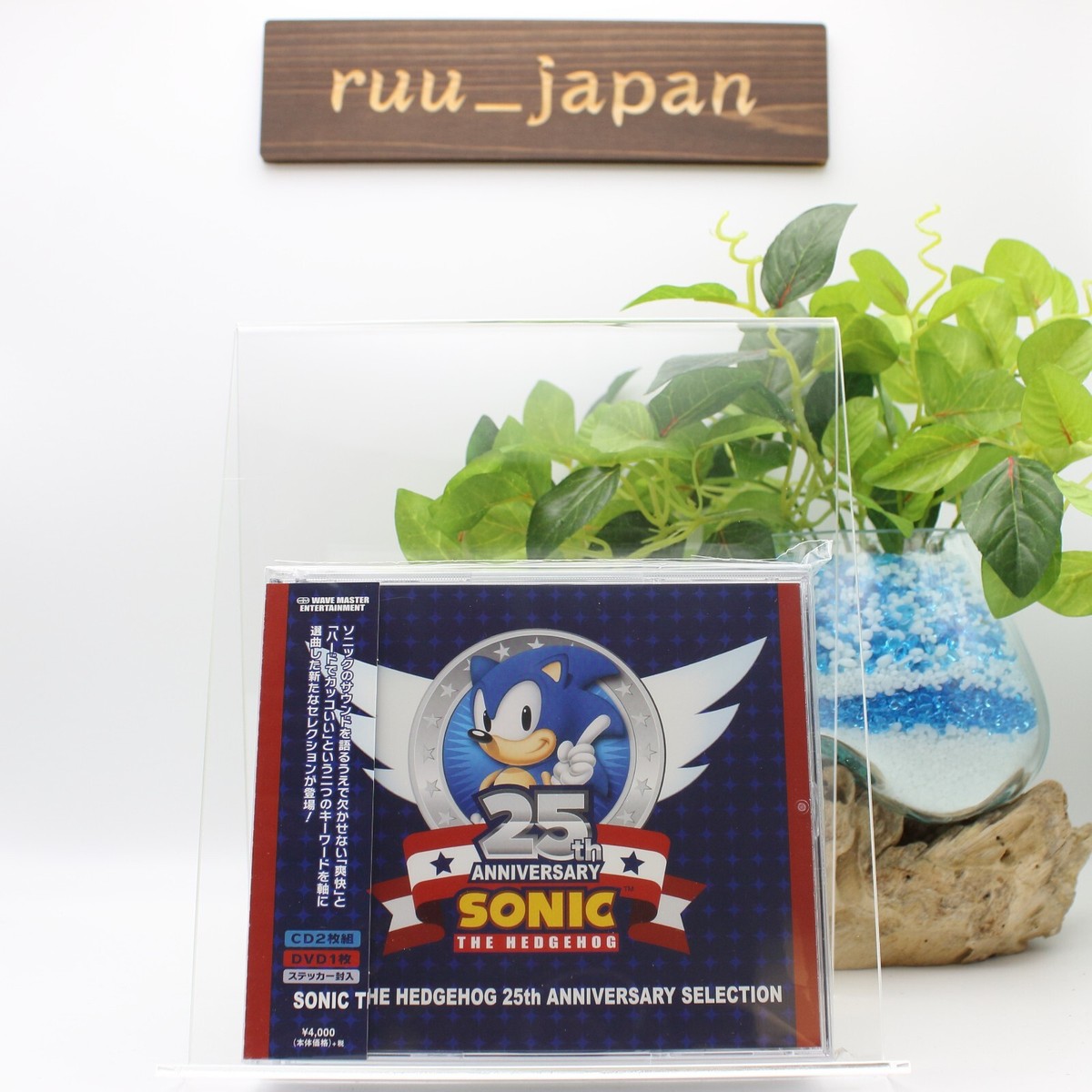 Sonic the Hedgehog: 25th Anniversary Selection by Sonic the