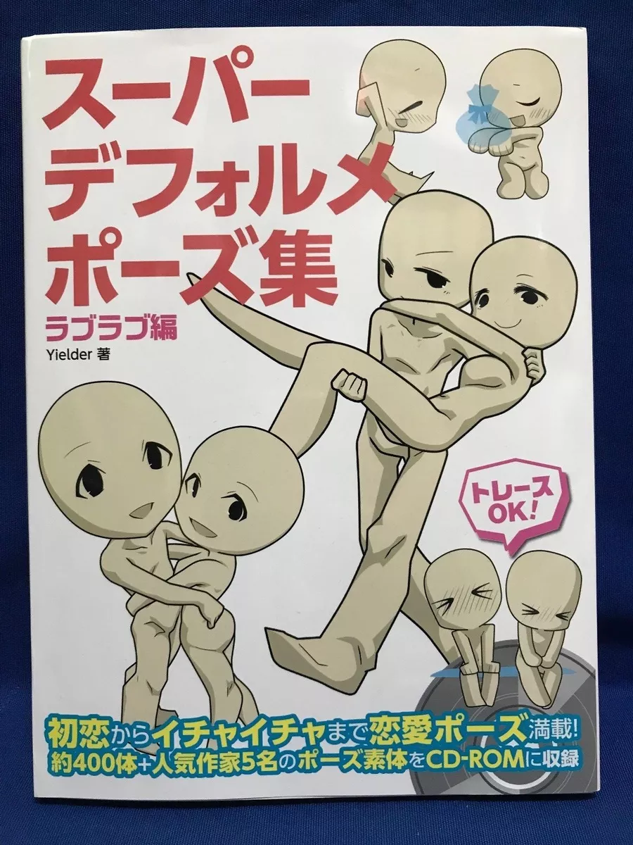 Super Deform Pose Collection Vol.4 - Couple Character Pose Drawing  Reference Book