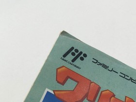 HA1255 Manual Only - Wario's Woods Mario NES Famicom Japan