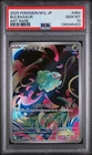Pokemon Bulbasaur M1l Mega Brave 064/063 Art Rare Japanese PSA 10