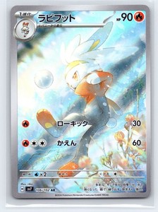 Raboot AR 106/102 Pokemon Card Japanese sv7 Stellar Miracle NM Japan