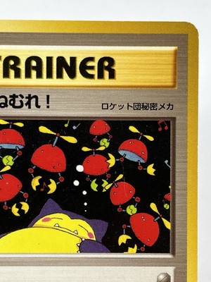 LP】1997 Pokemon Card Japanese Team Rocket Sleep! Trainer Old Back