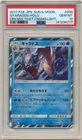 2017 Pokemon JPN Sun & Moon Gyarados Holo SM3N #009 PSA 10 GEM MINT