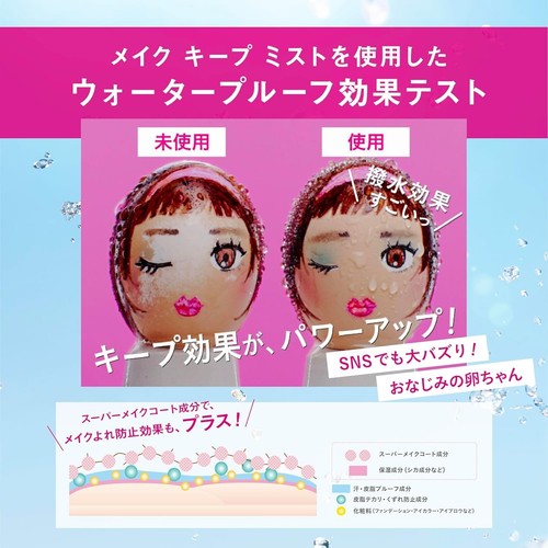 Japan Kose Cosmestic Make Keep Mist Renewal 35ml Made In Japan - Picture 6 of 7