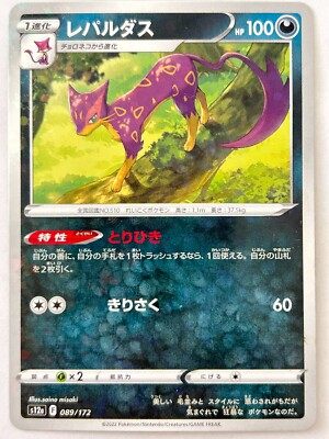 Lepardas Pokémon Card Game Nintendo Character Japanese s12a F 089