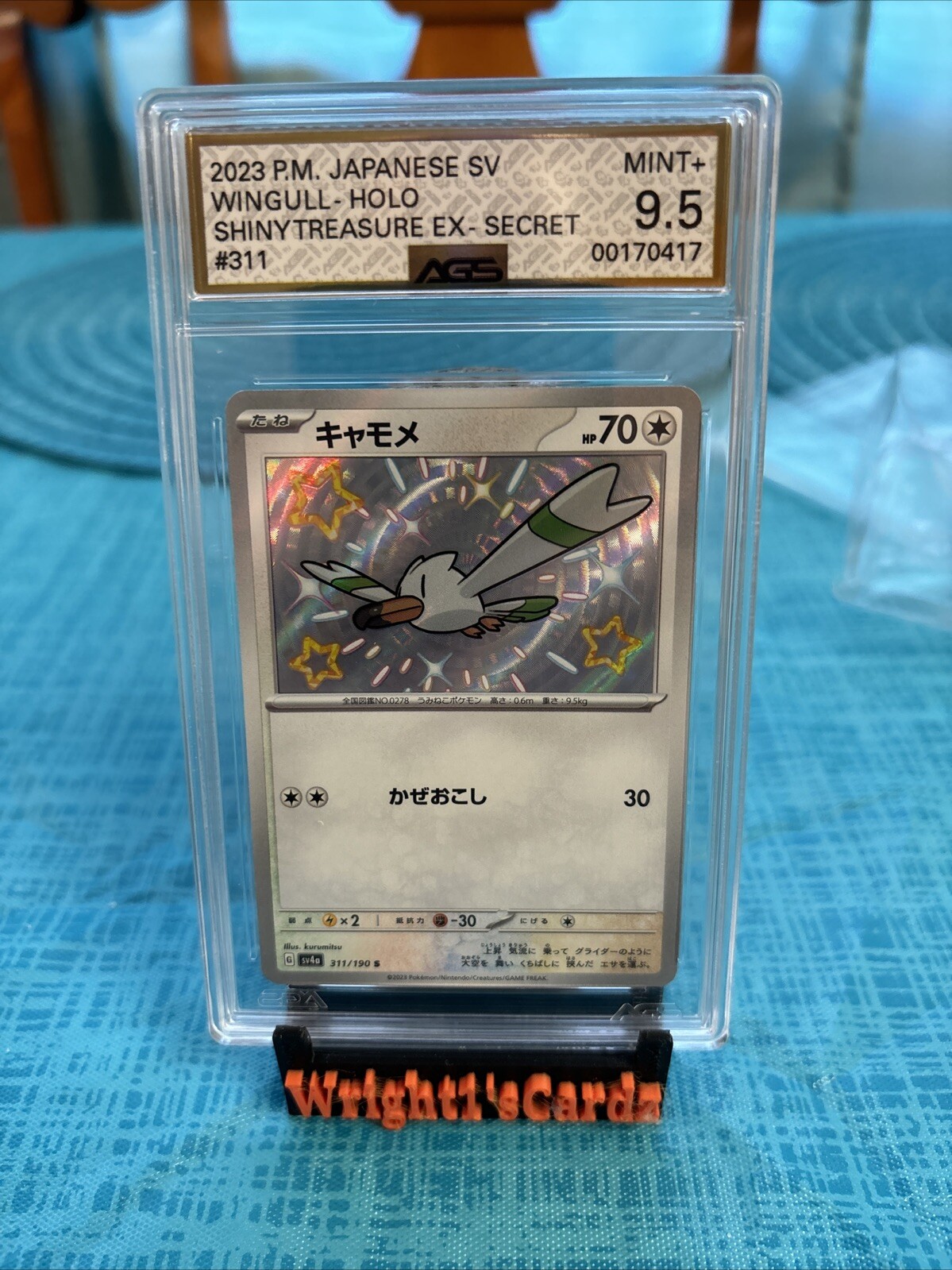 Wingull S 311/190 sv4a Shiny Treasure ex Japanese Pokémon Card POP 1