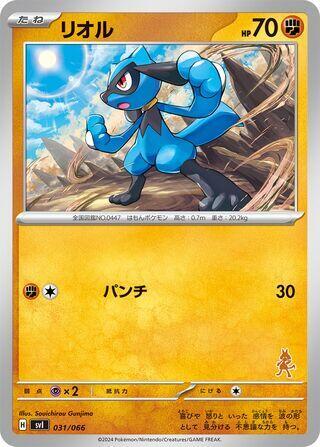 Riolu 076/SV-P Sv-P Promotional Cards for sale | eBay