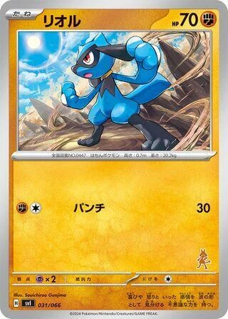 Riolu 031/066 Battle Academy