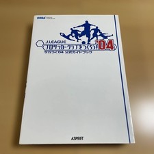 Saka Tsuku'04 Official Guidebook: Build a JLeague professional soccer club From
