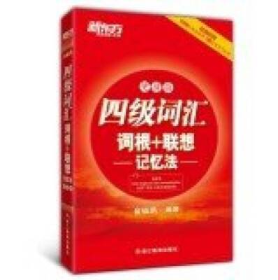 New Oriental four lexical root - GOOD