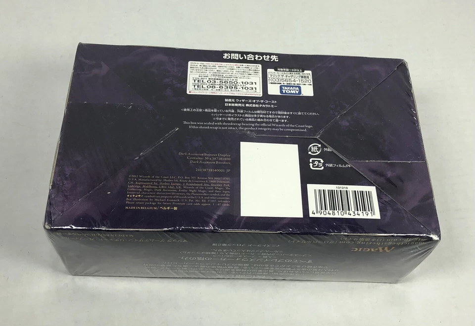 Caja de refuerzo sellada de 36 paquetes Magic The Gathering JAPONÉS Dark Ascension Foto 3 de 4