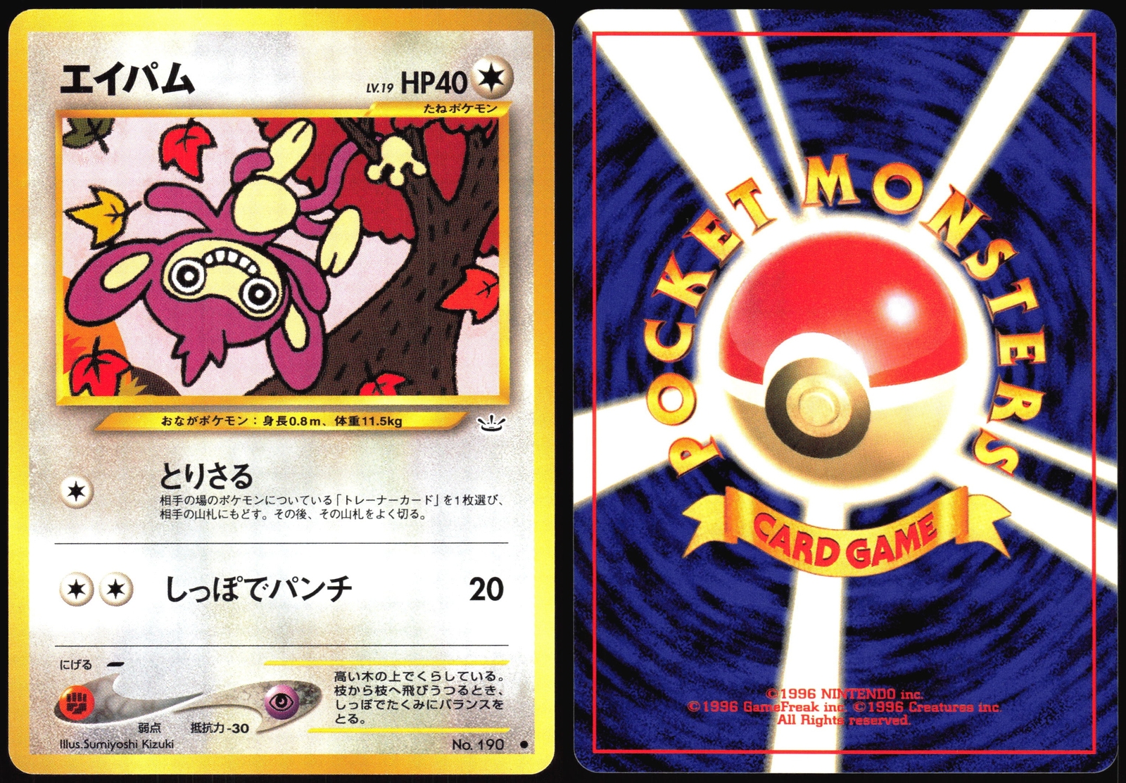 AIPOM NO. 190 NEO REVELATION POKEMON JAPANESE COMMON NEAR MINT 2000