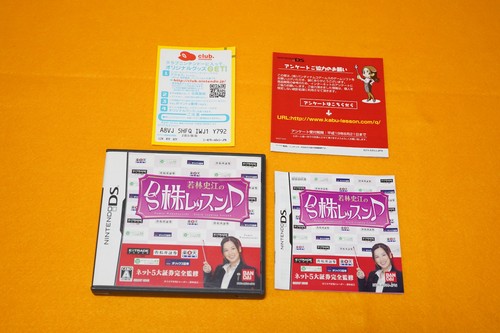 Wakabayashi Fumie no DS Kabu Lesson (Nintendo DS, 2007)