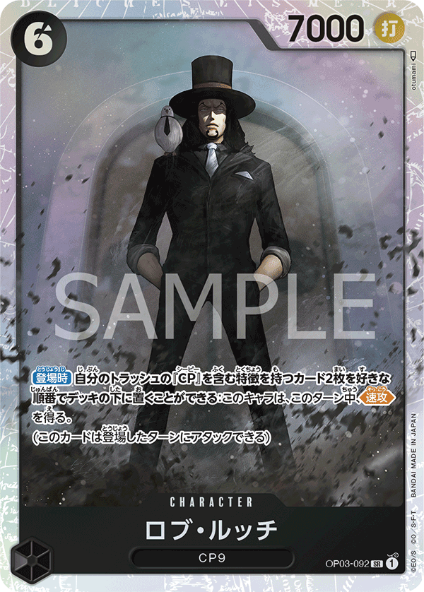 one piece カード Sale! One Piece Card Game TCG Rob Lucci OP03-092 SR Holo Japanese