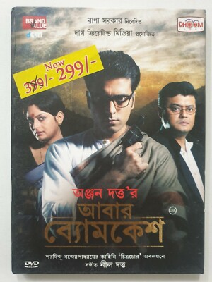 Bengali Movie Wanted Full Movie Online Jeet Srabanti Wanted Jeeter